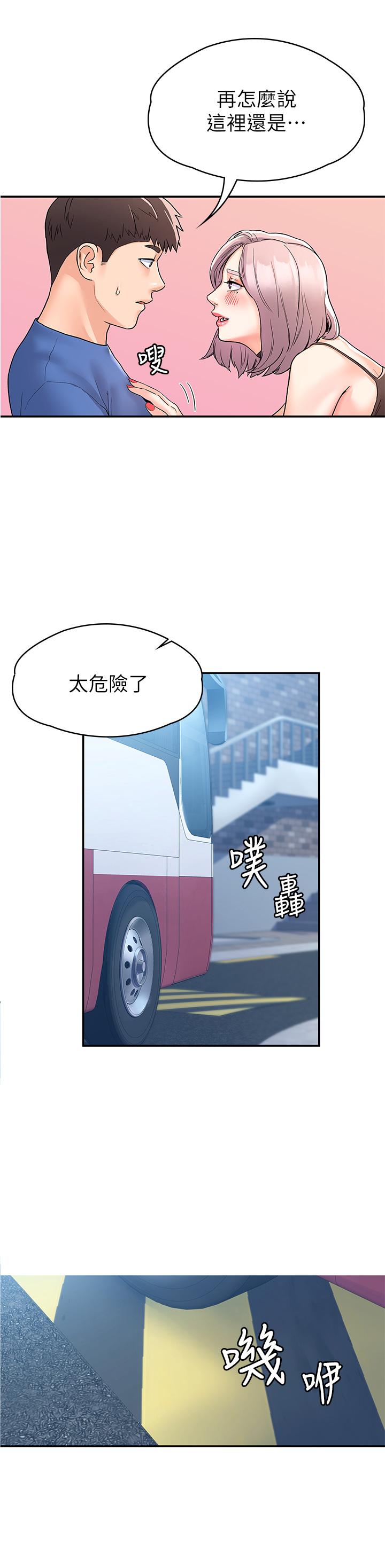 大学棒棒堂第71话-他们还在等...要速战速决