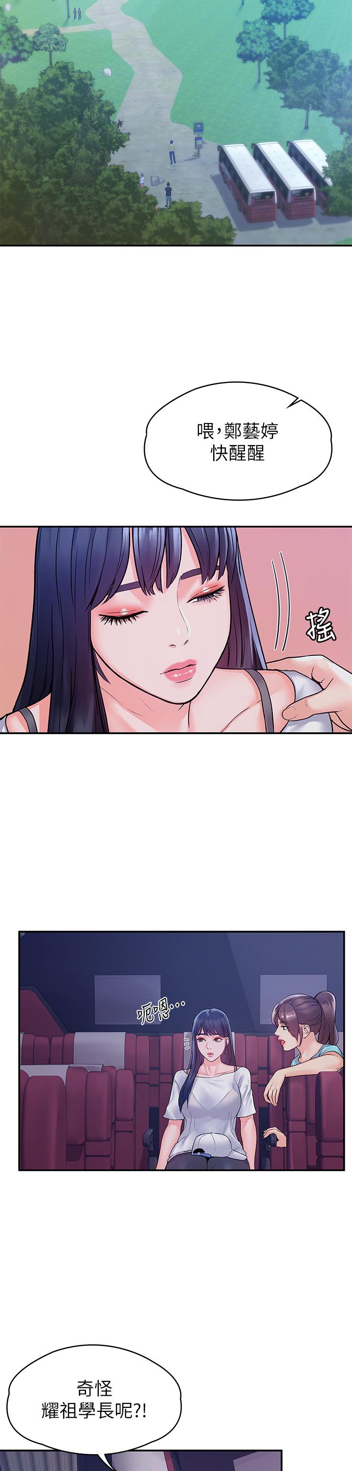 大学棒棒堂第71话-他们还在等...要速战速决