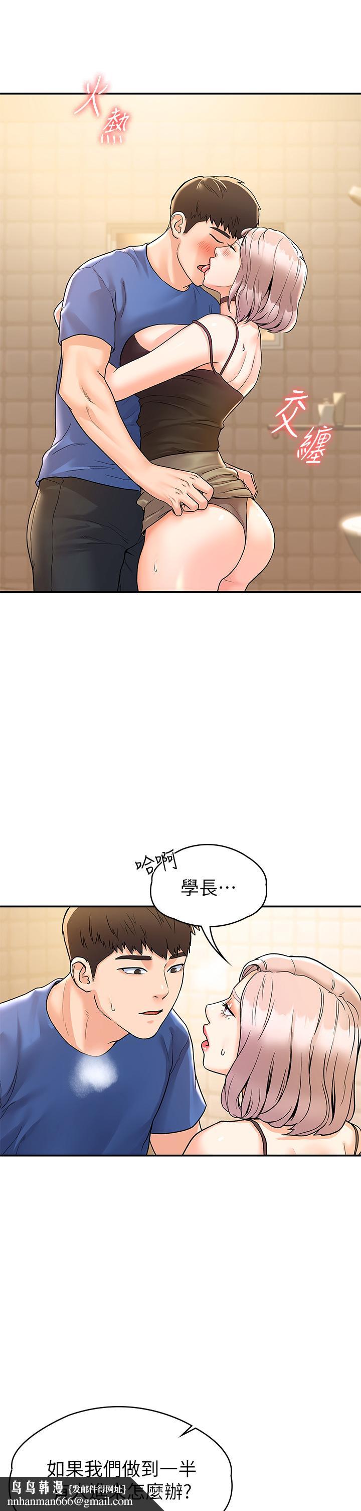 大学棒棒堂第71话-他们还在等...要速战速决