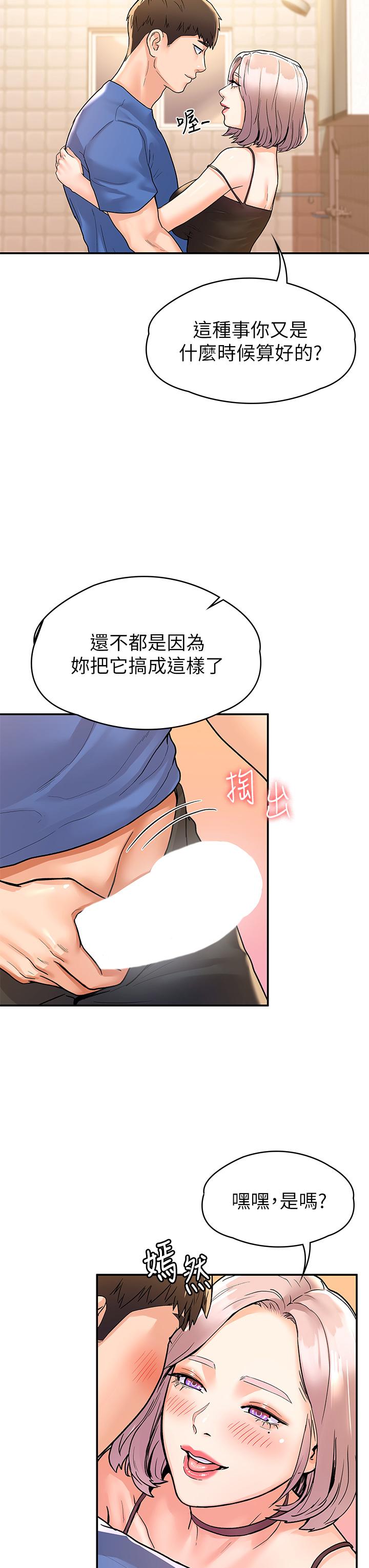 大学棒棒堂第71话-他们还在等...要速战速决