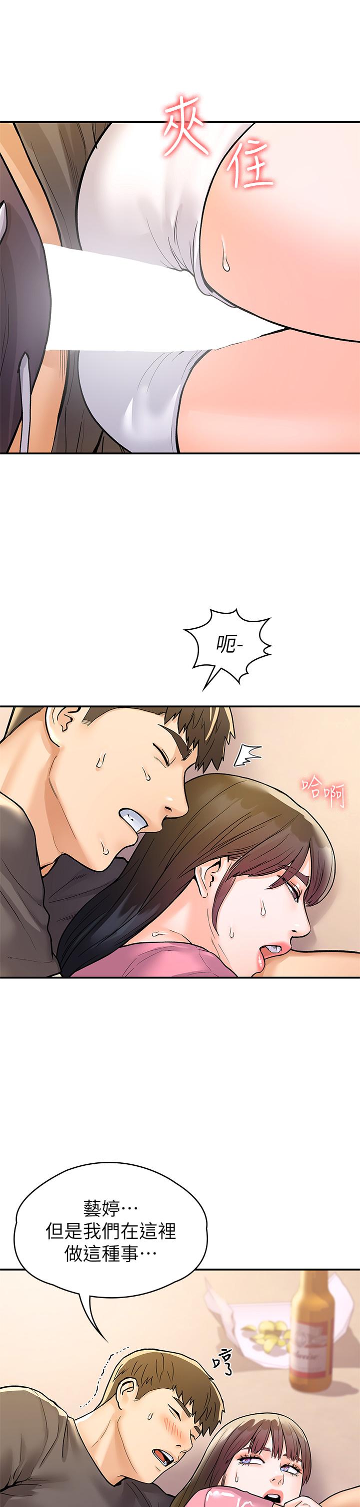 大学棒棒堂第74话-天雷勾地火的宿营夜晚