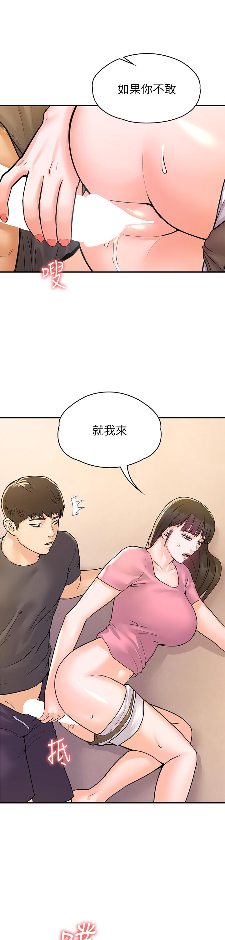 大学棒棒堂第74话-天雷勾地火的宿营夜晚