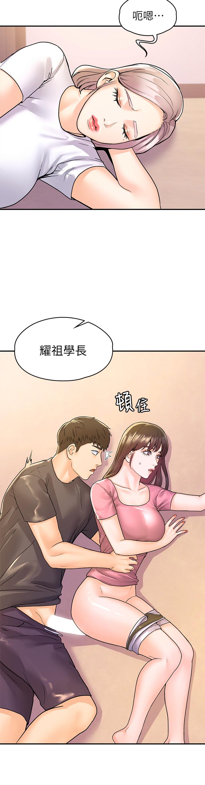 大学棒棒堂第75话-我帮你硬起来