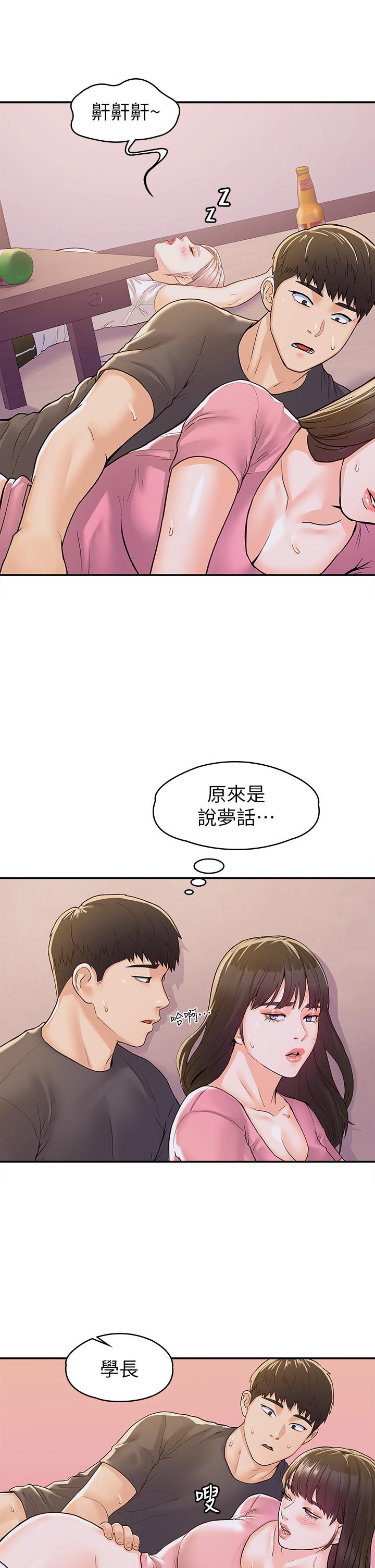 大学棒棒堂第75话-我帮你硬起来