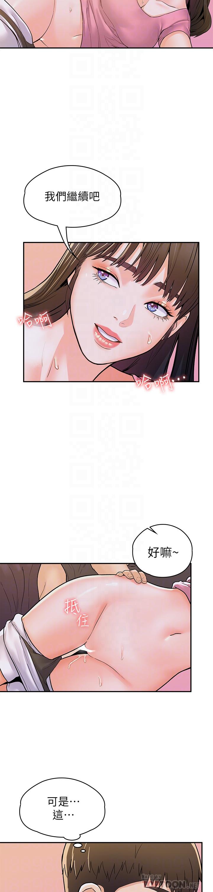 大学棒棒堂第75话-我帮你硬起来