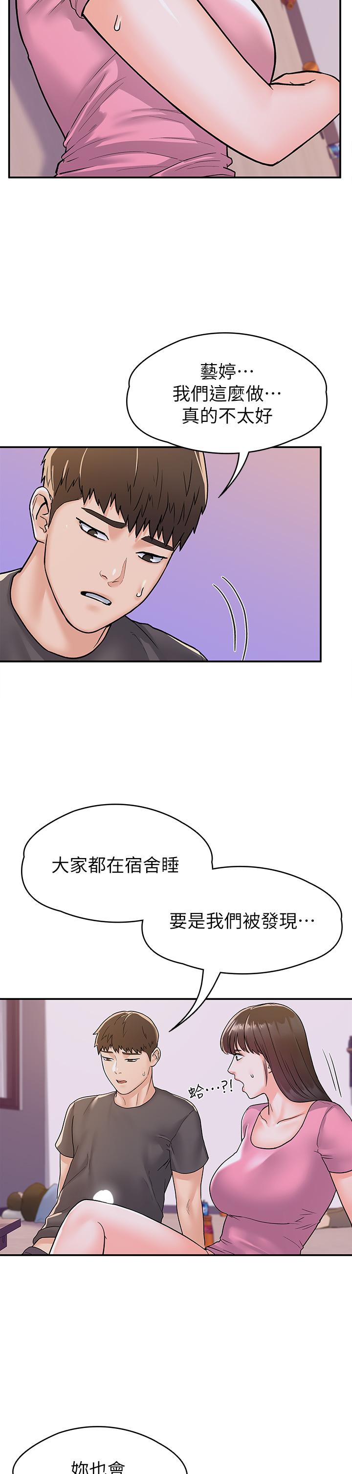 大学棒棒堂第75话-我帮你硬起来