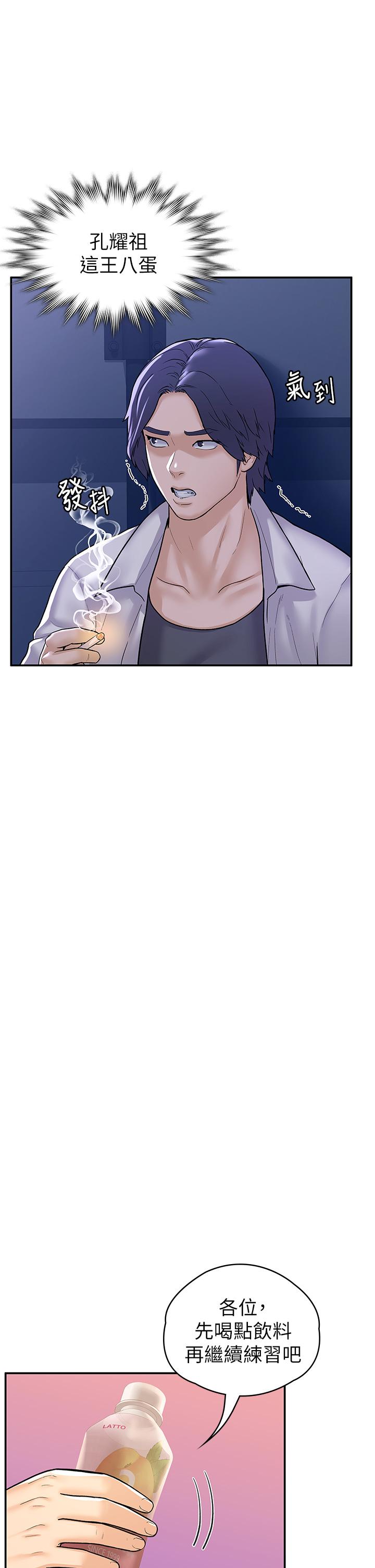 大学棒棒堂第75话-我帮你硬起来