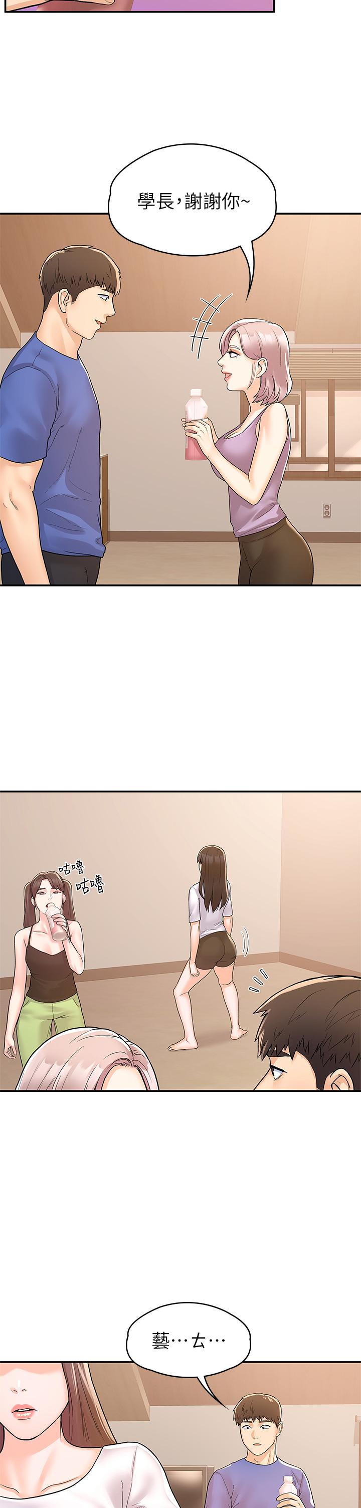 大学棒棒堂第75话-我帮你硬起来