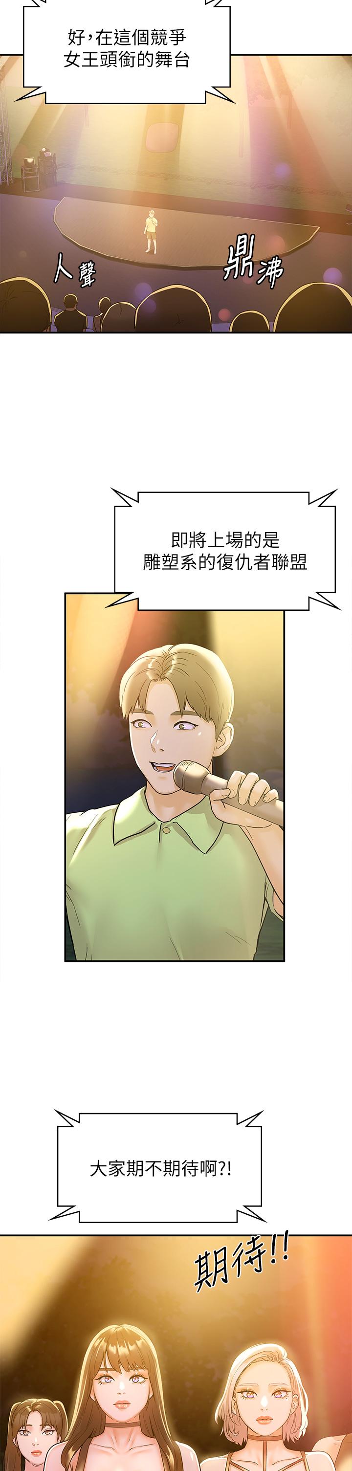 大学棒棒堂第75话-我帮你硬起来