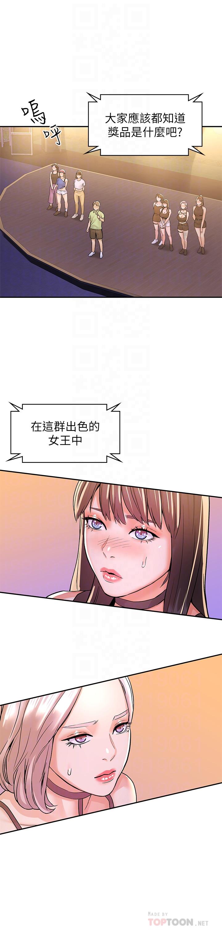 大学棒棒堂第76话-我们交往吧
