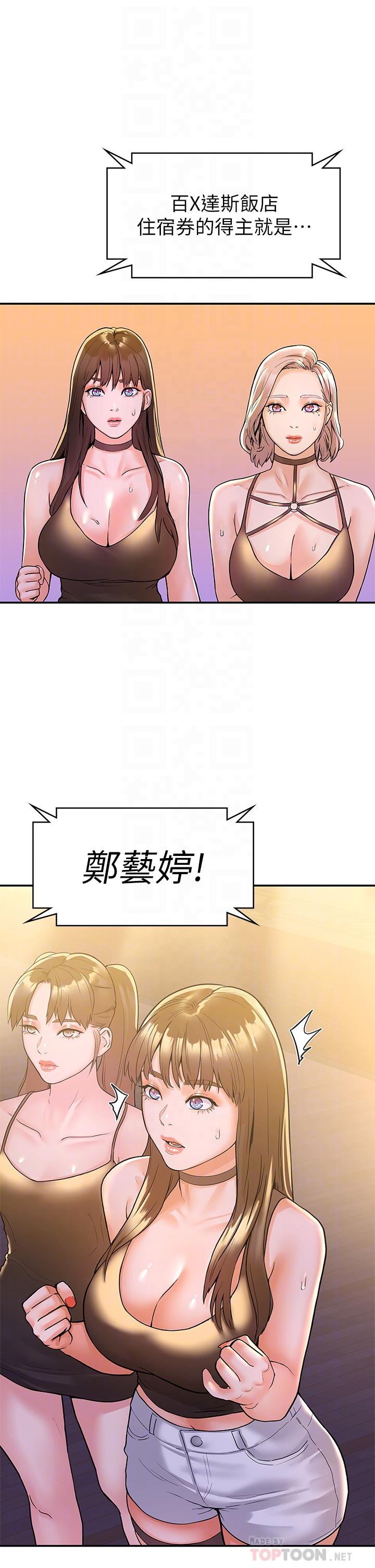 大学棒棒堂第76话-我们交往吧