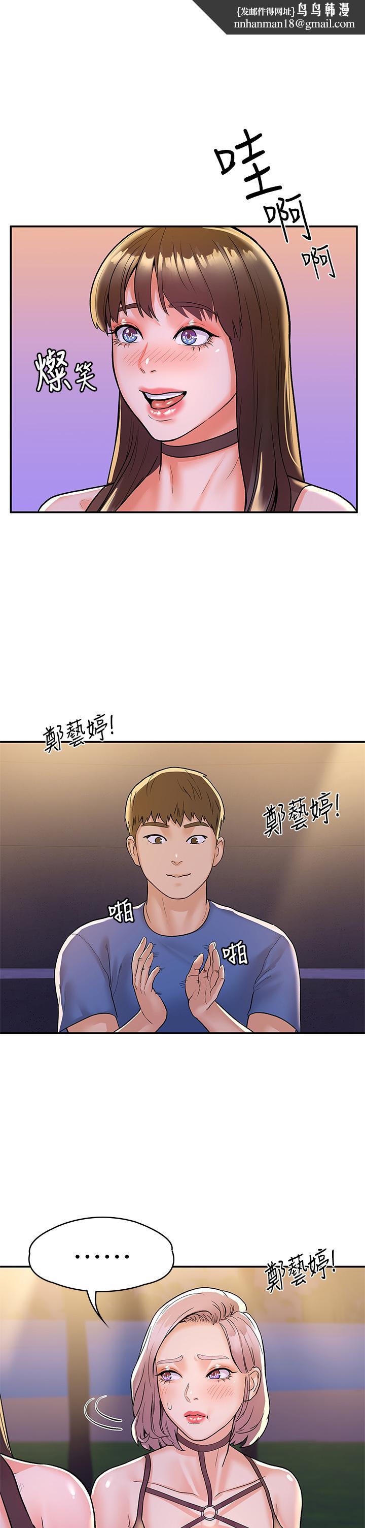 大学棒棒堂第76话-我们交往吧