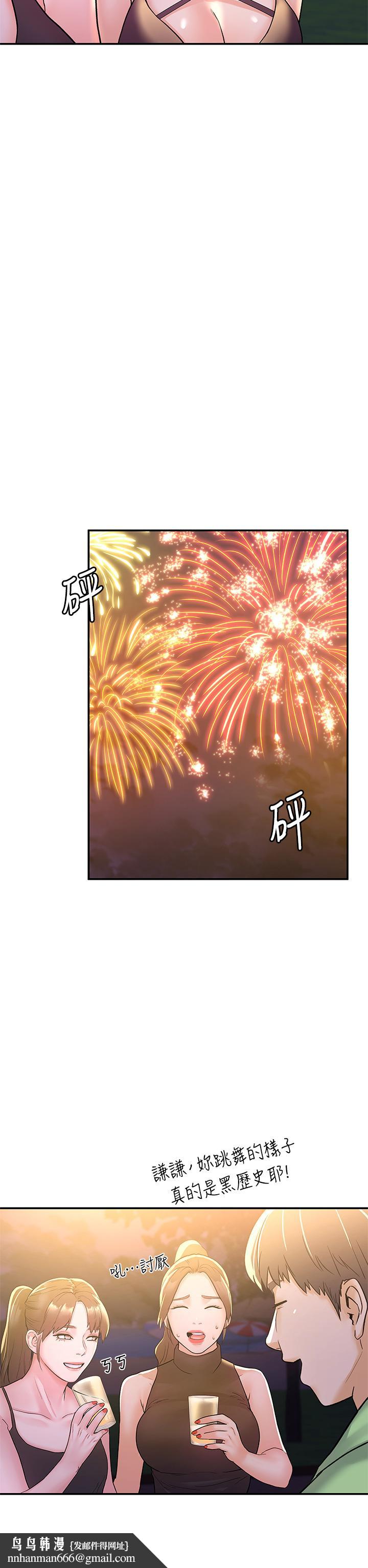 大学棒棒堂第76话-我们交往吧