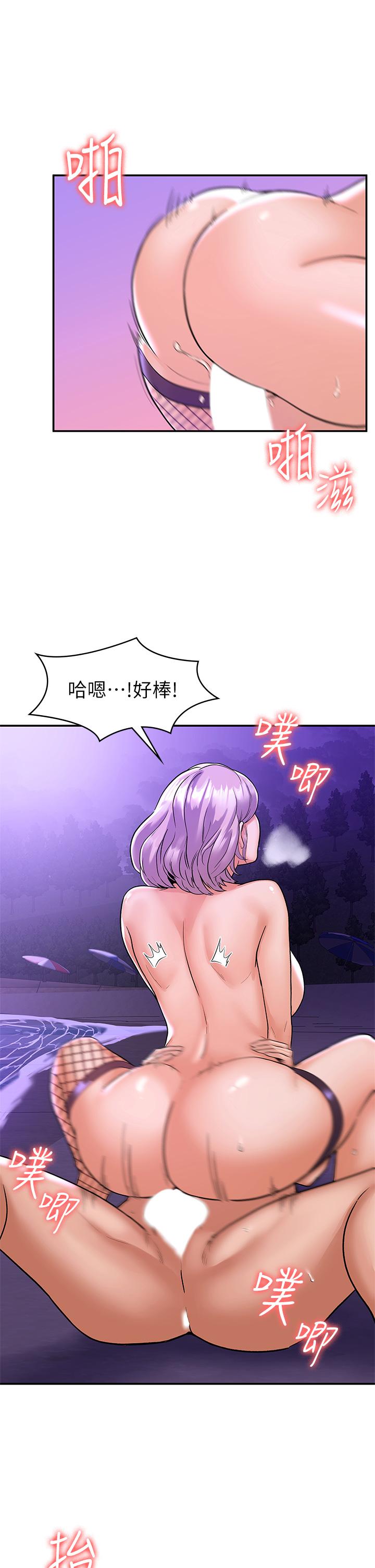 大学棒棒堂第77话-交往纪念日来场野炮
