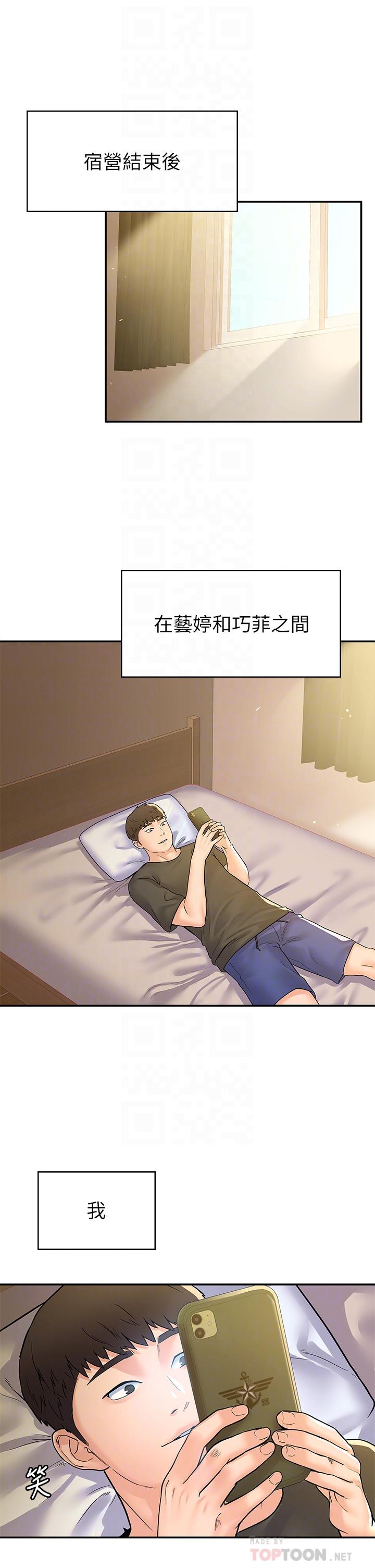 大学棒棒堂第78话-尽情的射在我体内吧