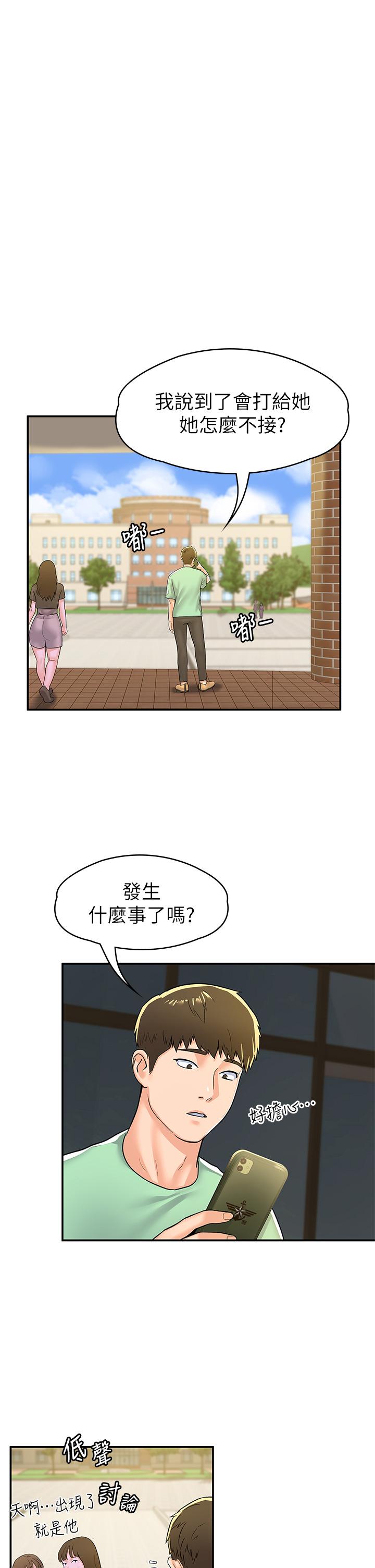 大学棒棒堂第78话-尽情的射在我体内吧