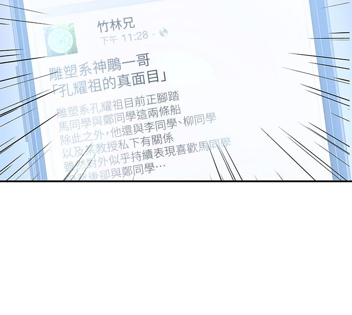 大学棒棒堂第78话-尽情的射在我体内吧