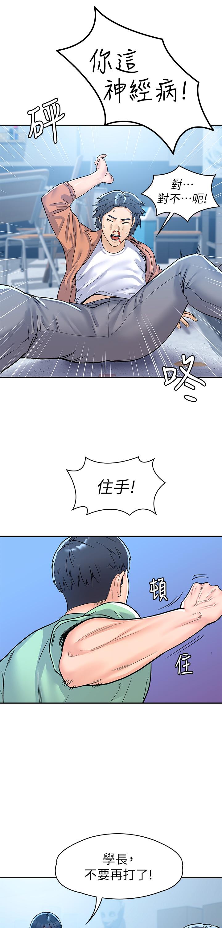 大学棒棒堂第78话-尽情的射在我体内吧