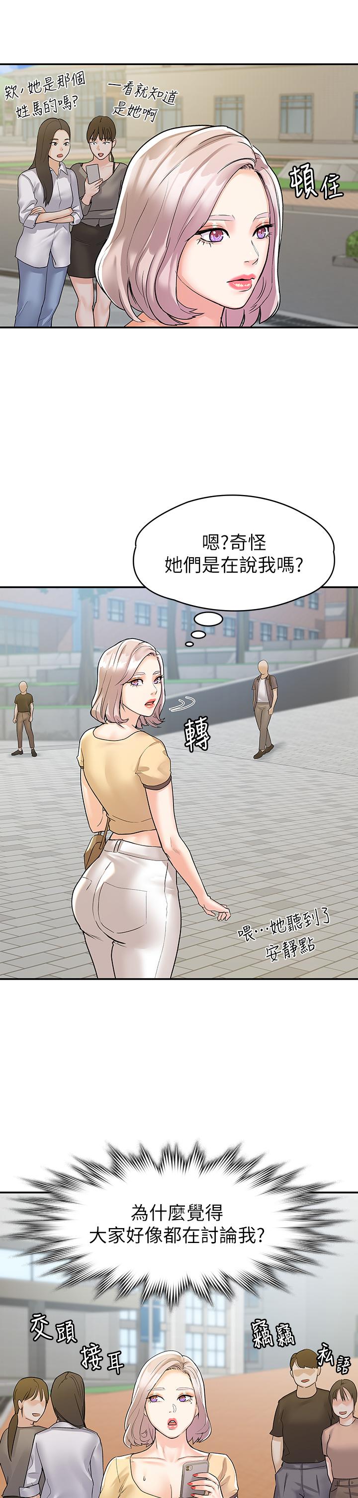 大学棒棒堂第78话-尽情的射在我体内吧