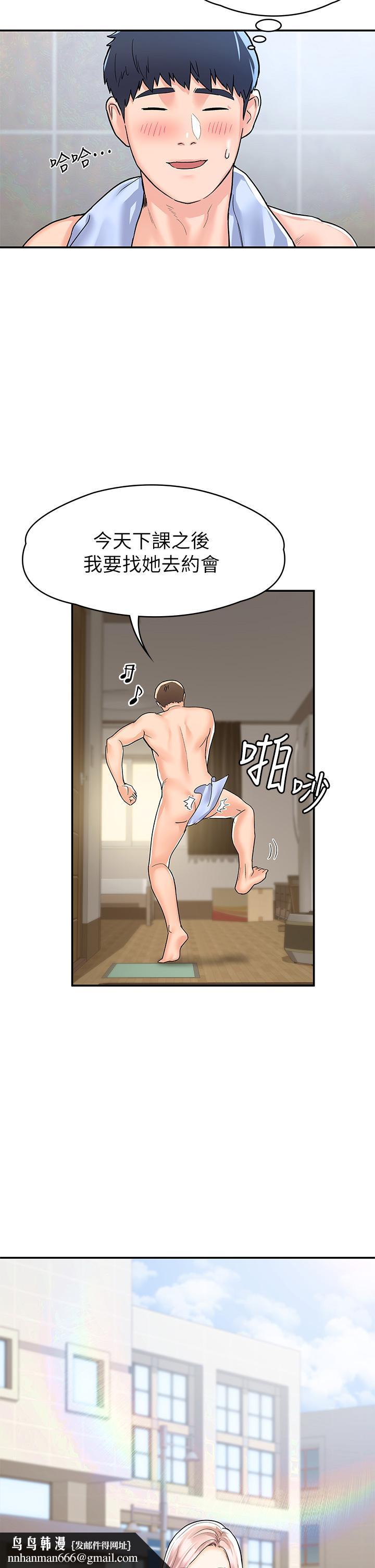 大学棒棒堂第78话-尽情的射在我体内吧