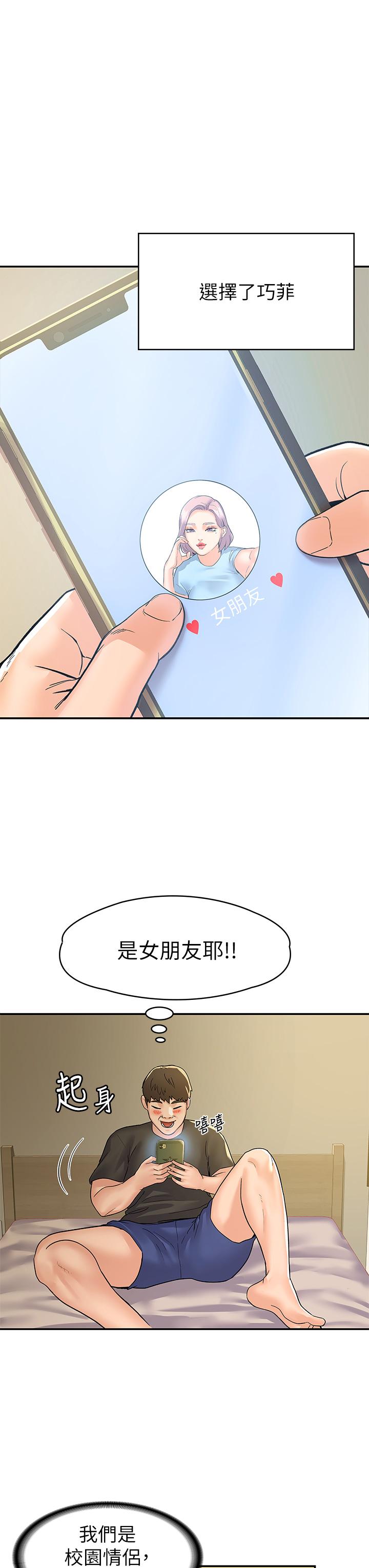 大学棒棒堂第78话-尽情的射在我体内吧