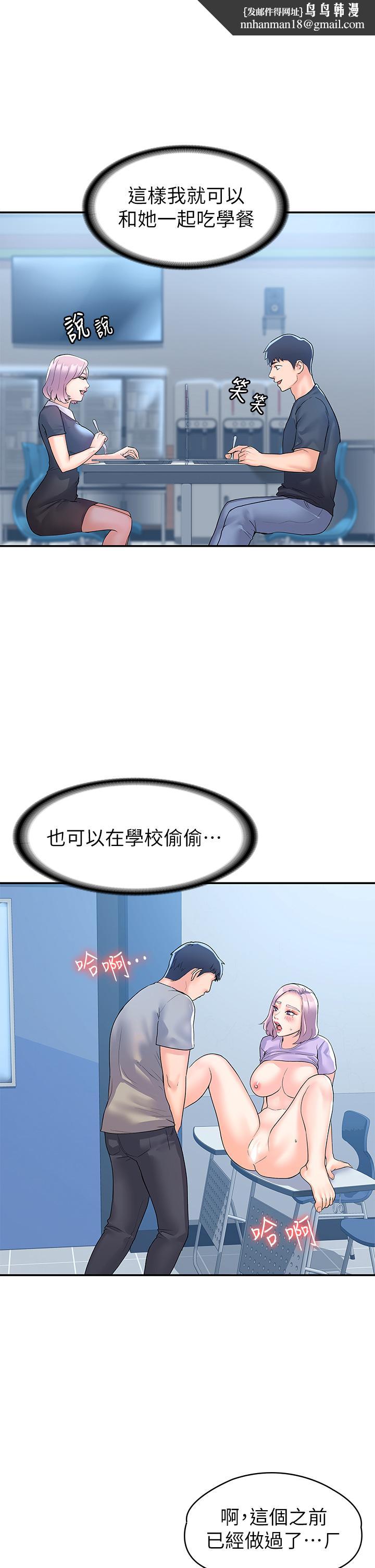 大学棒棒堂第78话-尽情的射在我体内吧