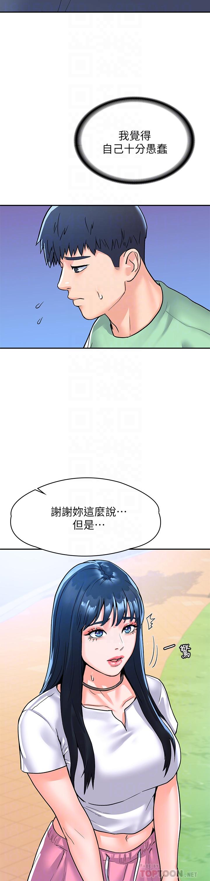 大学棒棒堂第79话-只要有你,我什么都不怕