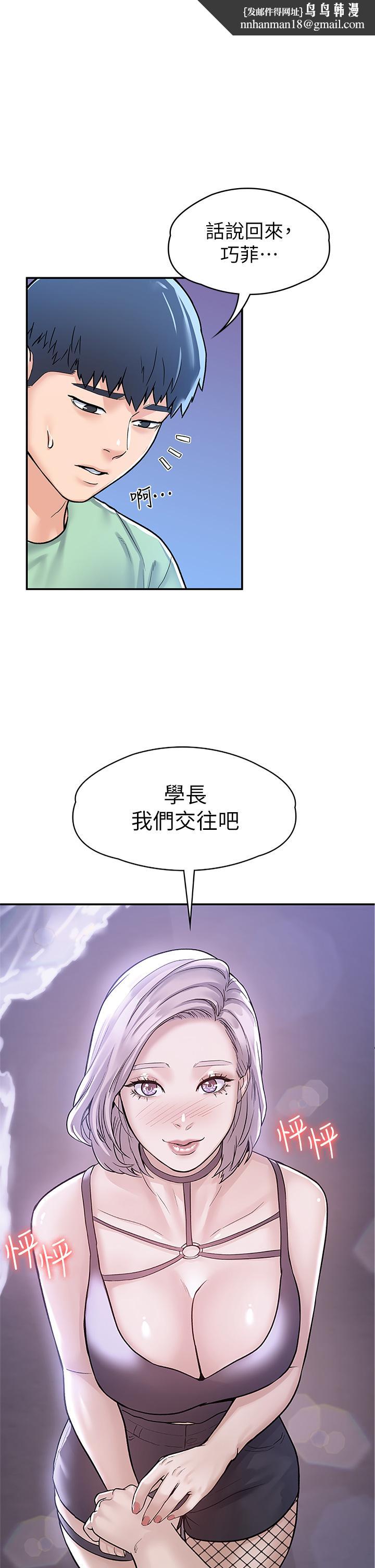 大学棒棒堂第79话-只要有你,我什么都不怕