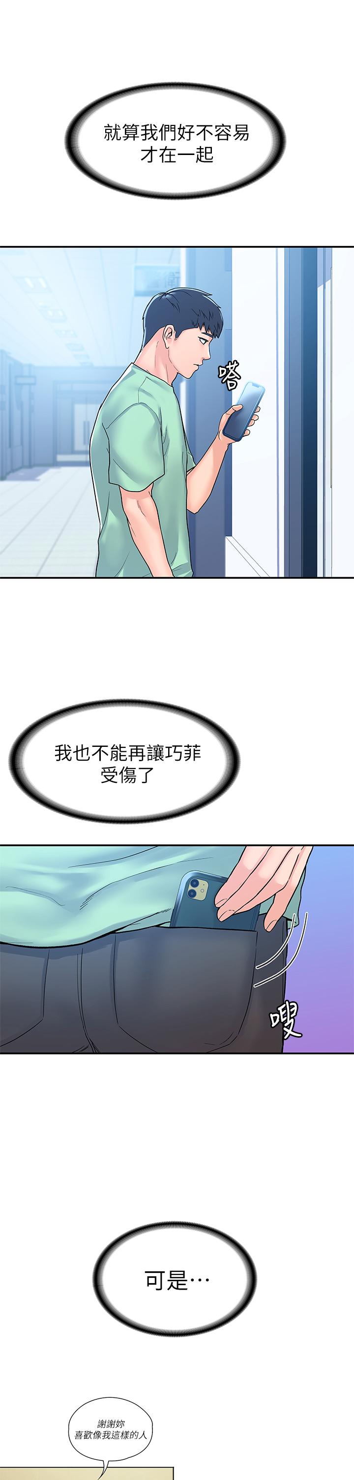 大学棒棒堂第79话-只要有你,我什么都不怕