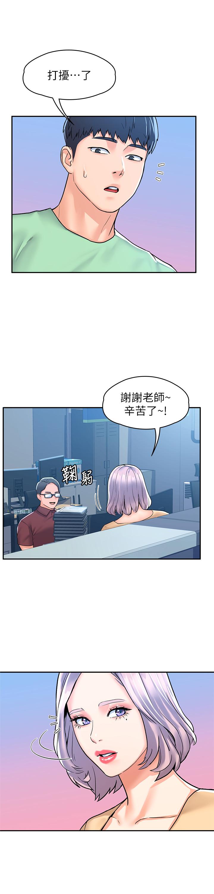大学棒棒堂第79话-只要有你,我什么都不怕