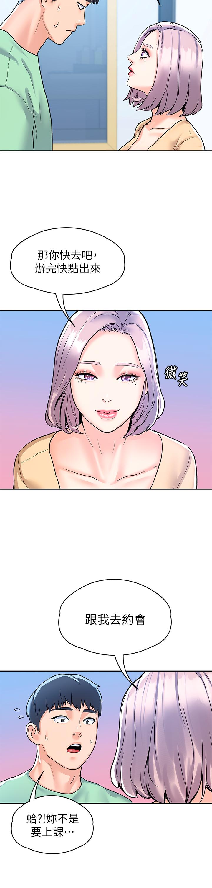 大学棒棒堂第79话-只要有你，我什么都不怕