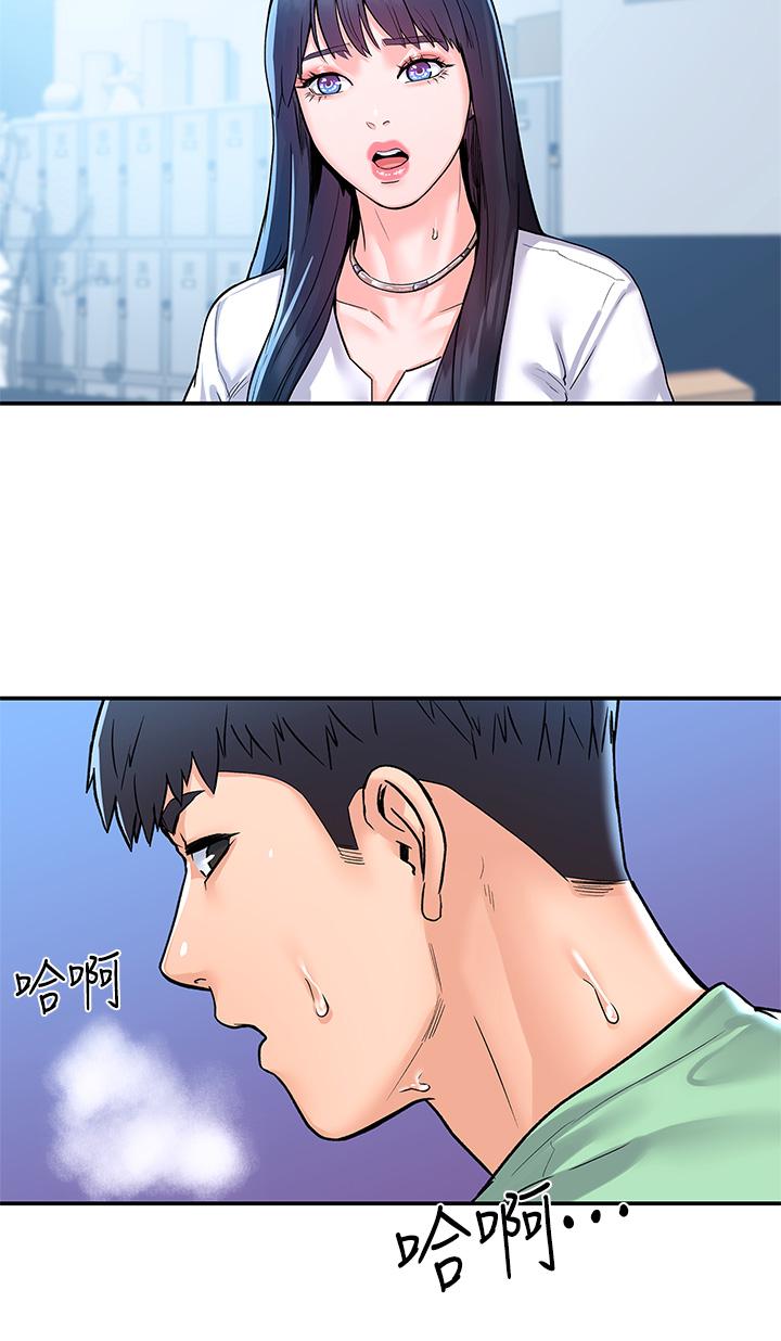 大学棒棒堂第79话-只要有你,我什么都不怕