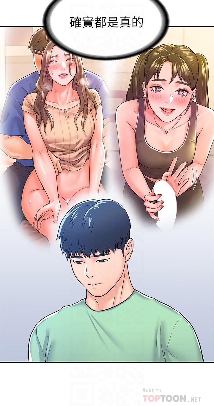 大学棒棒堂第79话-只要有你,我什么都不怕