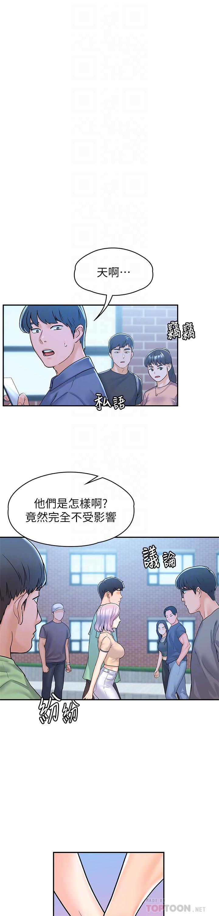 大学棒棒堂第80话-最终话-新学期,崭新的大学生活