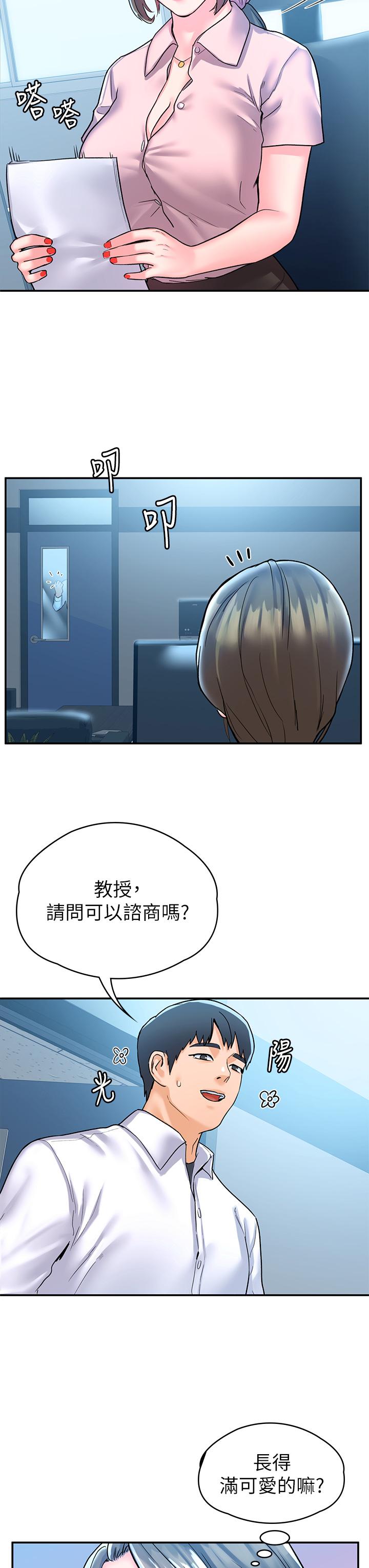 大学棒棒堂第80话-最终话-新学期,崭新的大学生活