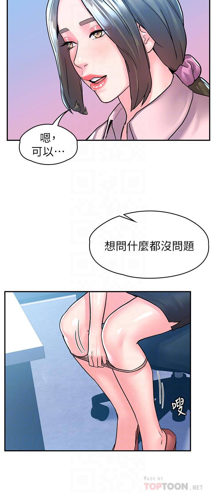大学棒棒堂第80话-最终话-新学期,崭新的大学生活