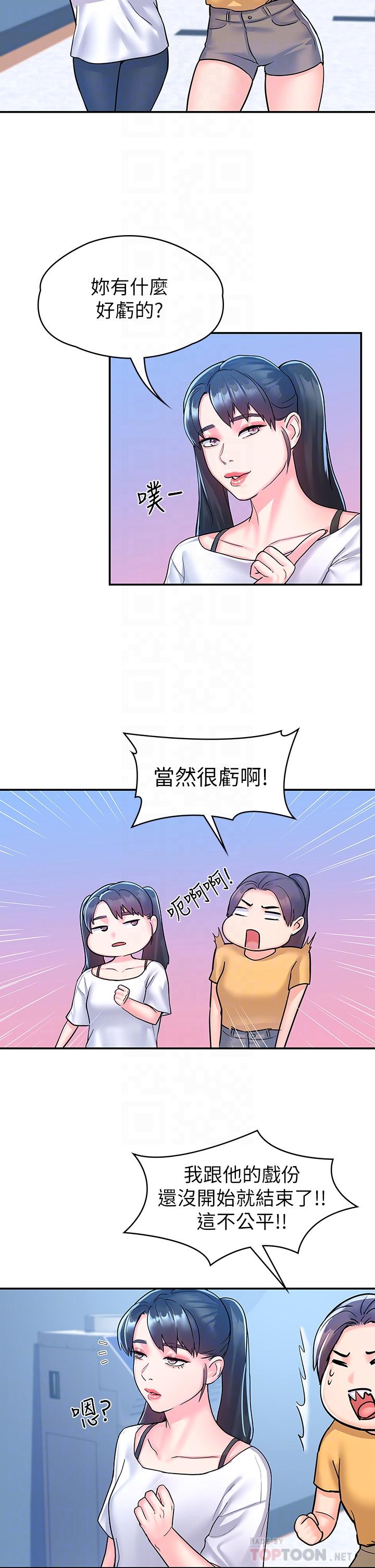 大学棒棒堂第80话-最终话-新学期,崭新的大学生活