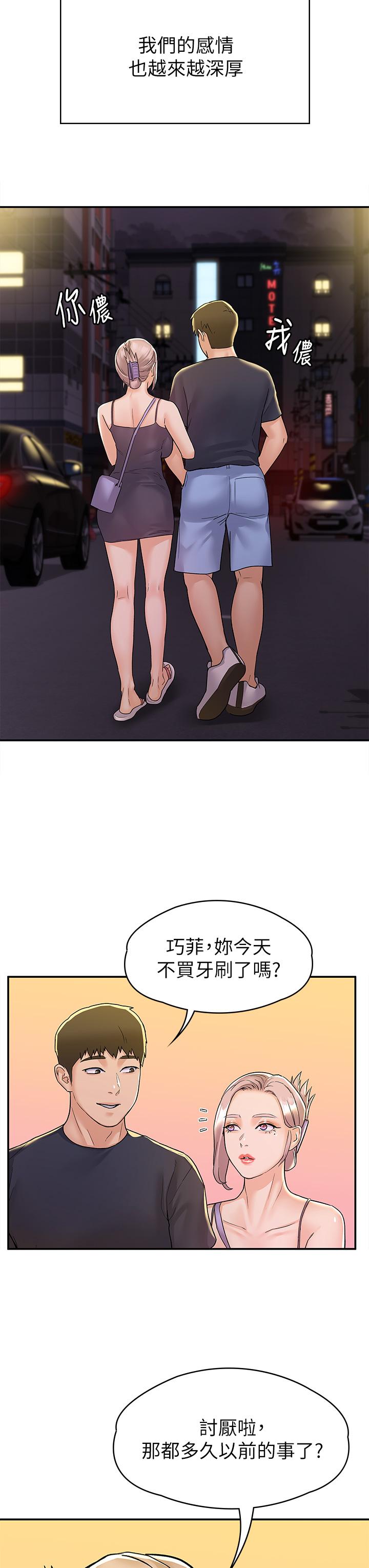 大学棒棒堂第80话-最终话-新学期,崭新的大学生活