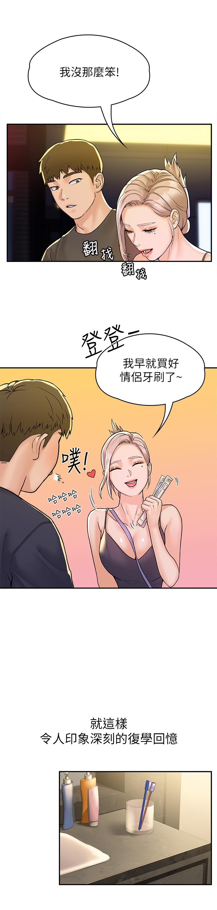 大学棒棒堂第80话-最终话-新学期,崭新的大学生活