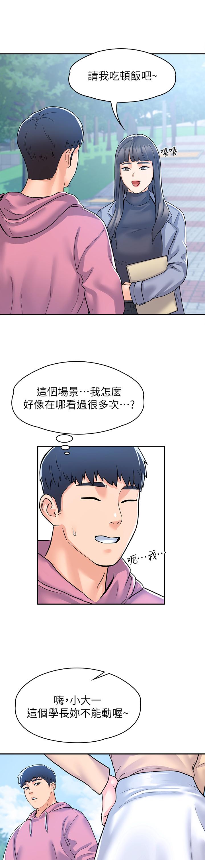 大学棒棒堂第80话-最终话-新学期,崭新的大学生活
