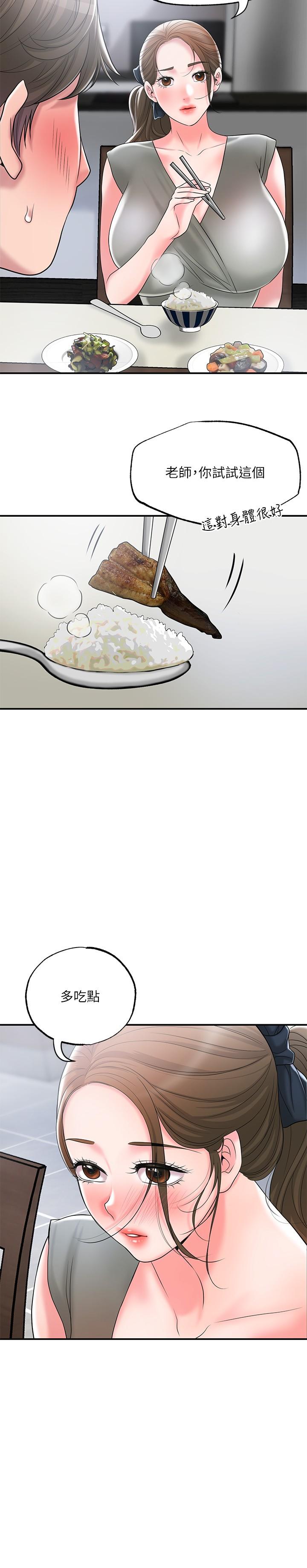 幸福督市第36话-内裤里有你的专属补药