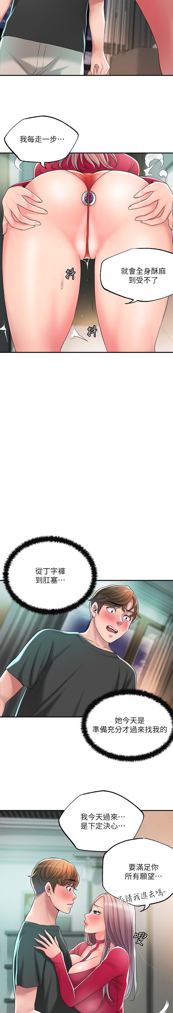 幸福督市第37话-插入我珍藏已久的后门