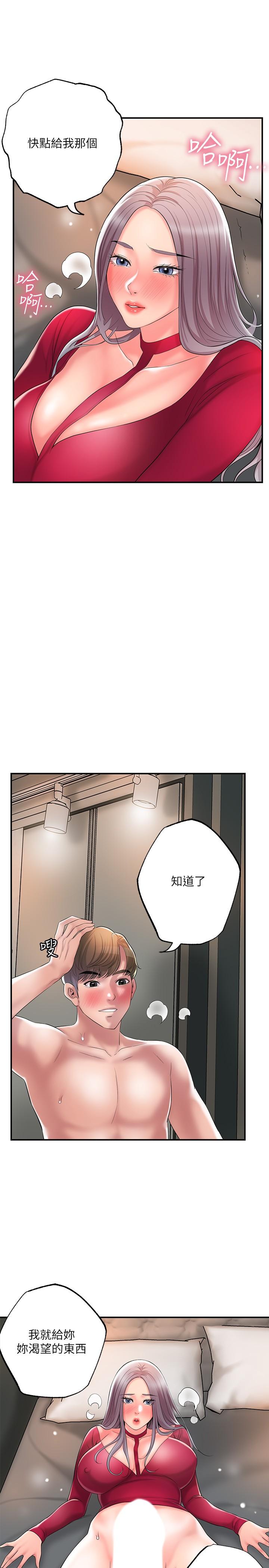 幸福督市第37话-插入我珍藏已久的后门