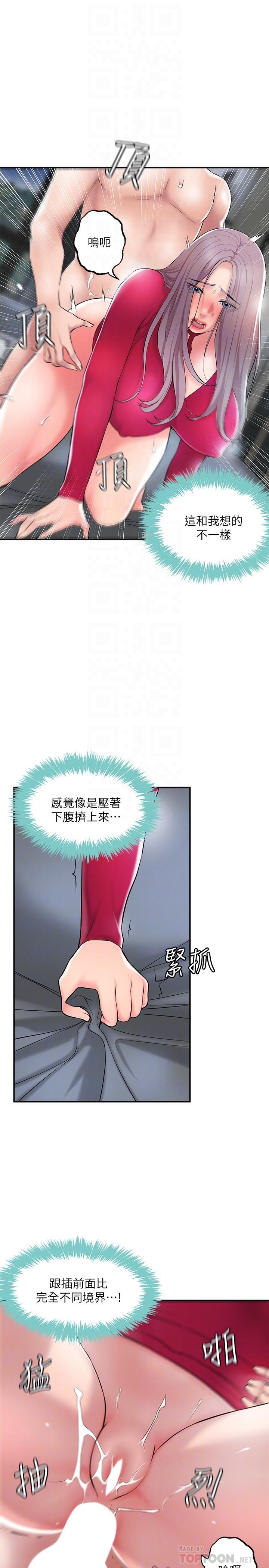 幸福督市第38话-被直直插进后面...太爽了