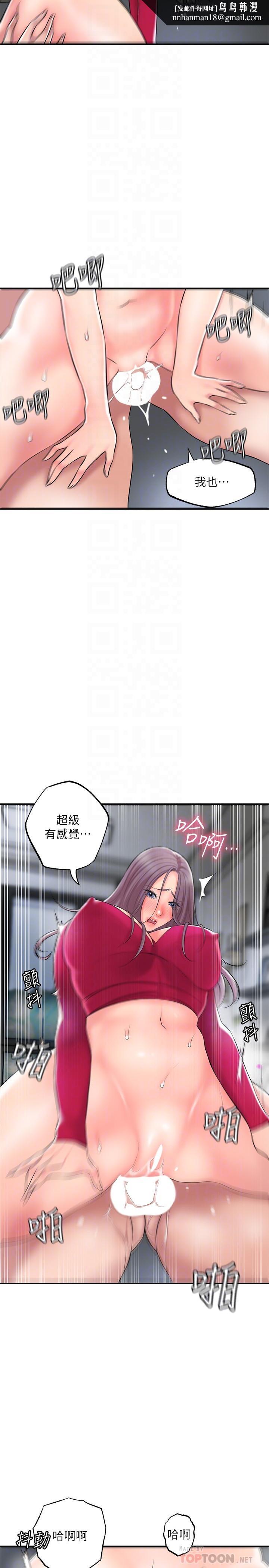 幸福督市第38话-被直直插进后面...太爽了