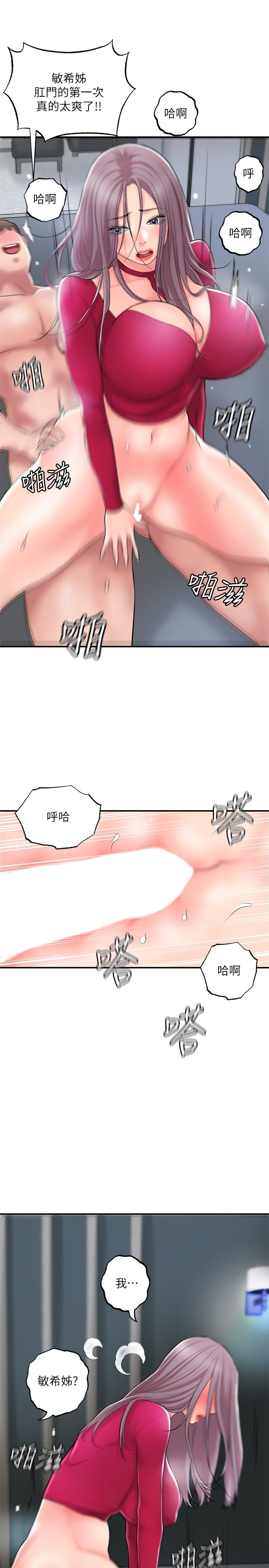 幸福督市第38话-被直直插进后面...太爽了
