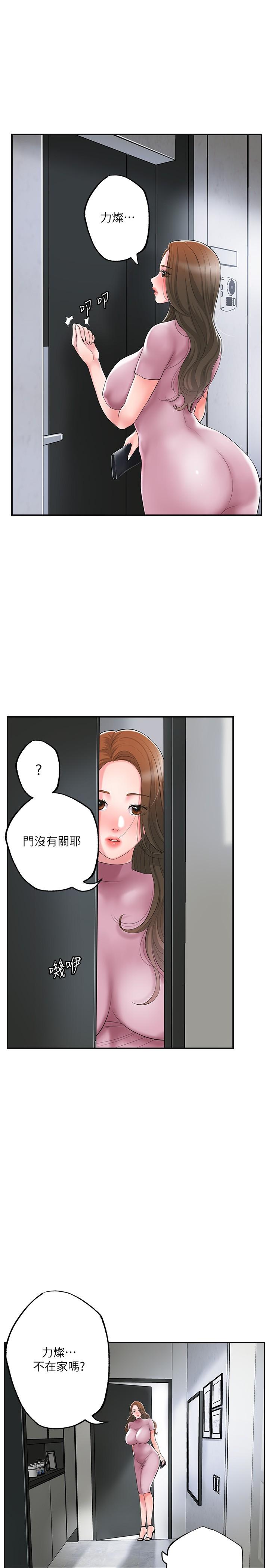 幸福督市第38话-被直直插进后面...太爽了
