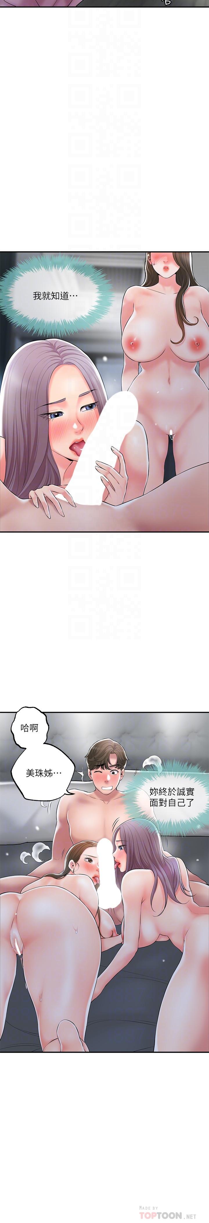 幸福督市第39话-上下一起满足的人妻双飞