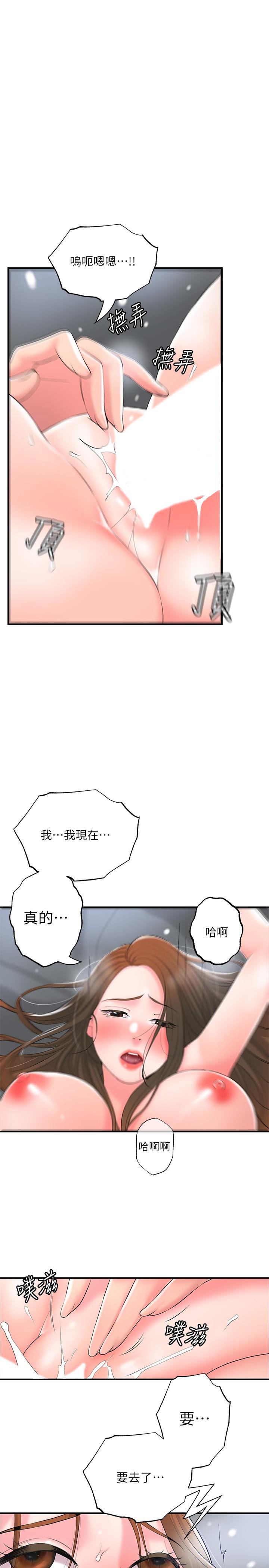 幸福督市第40话-插进两个鲍鲍间的夹缝