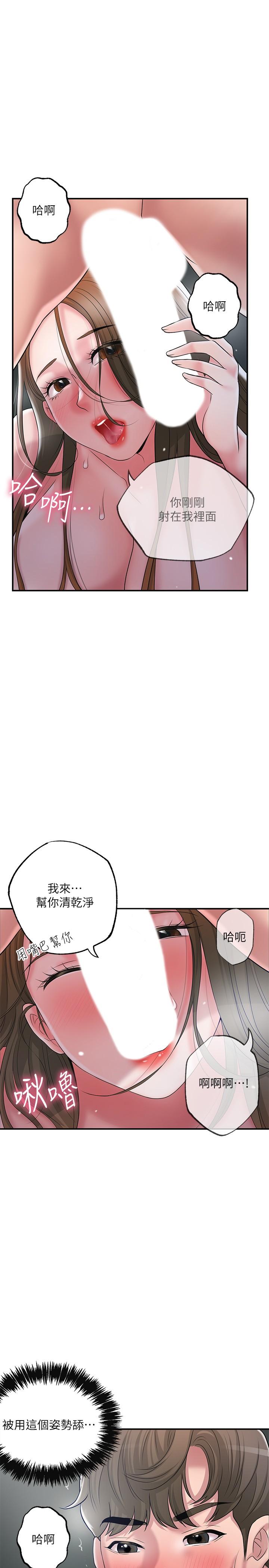 幸福督市第41话-第一次做到失神